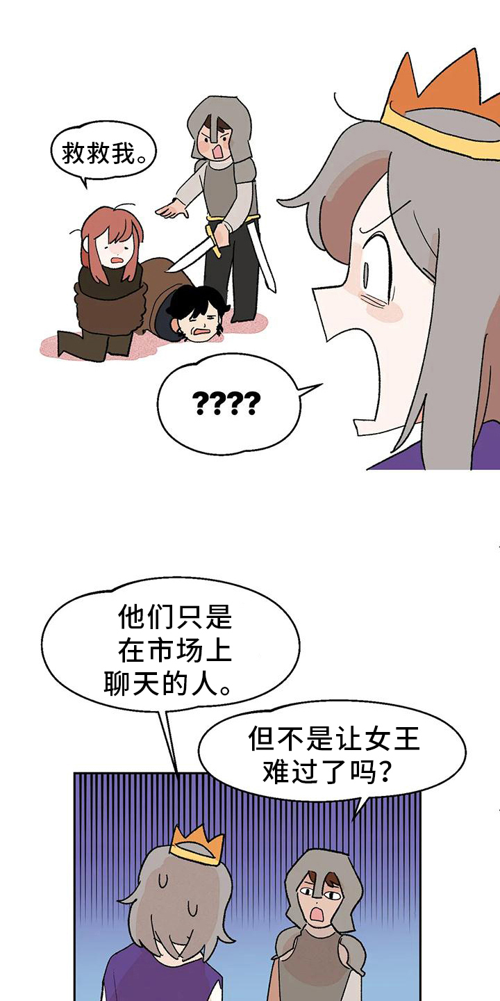 第12章：说书人15