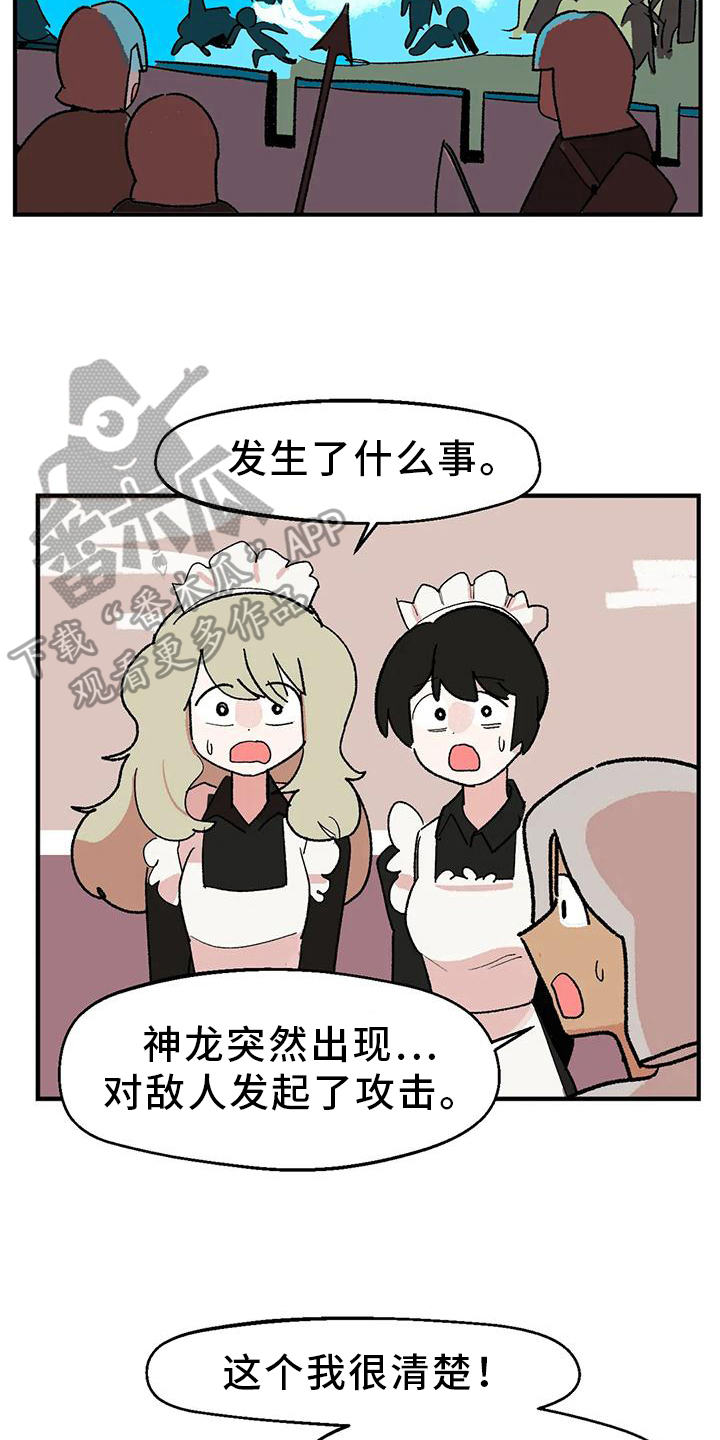 第14章：唤龙14