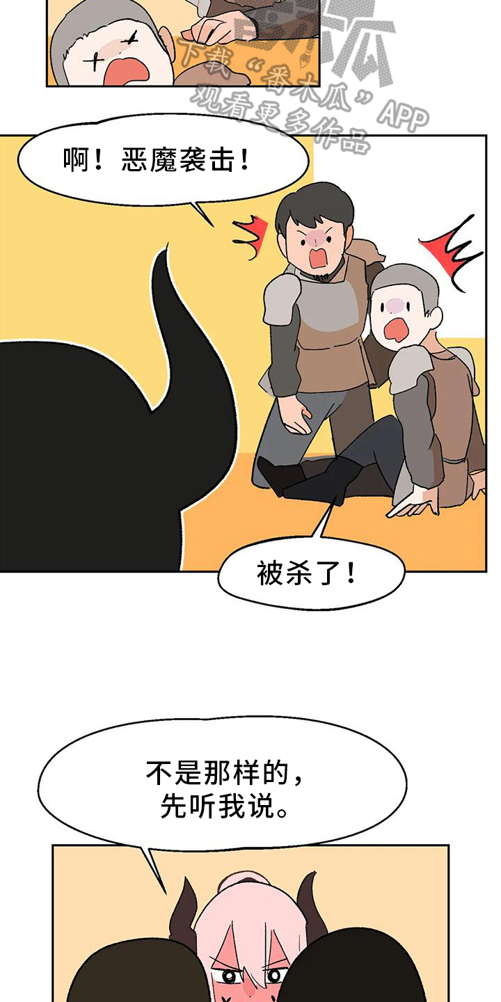 第18章：隐瞒3