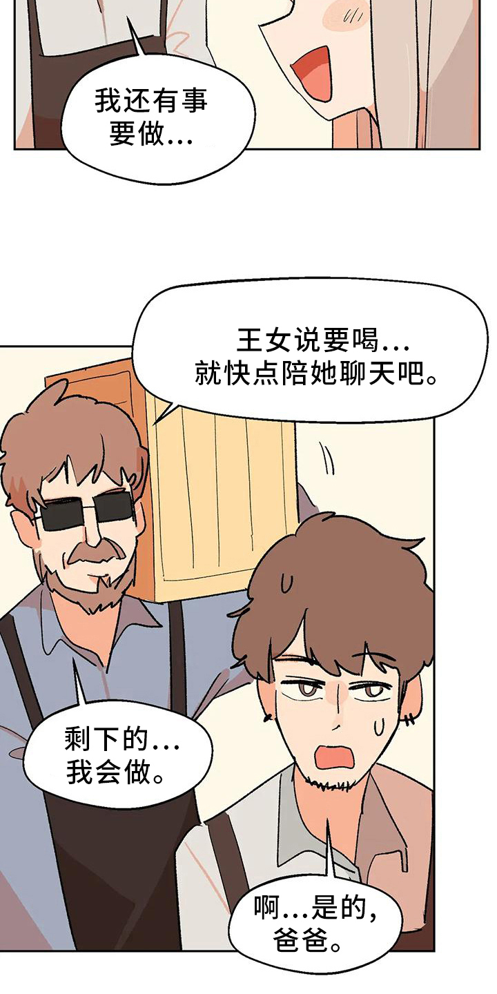 第23章：回答4