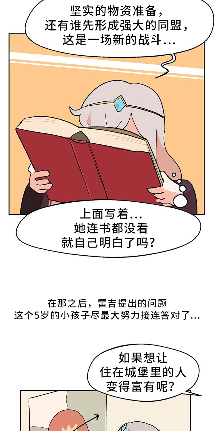 第22章：才能14