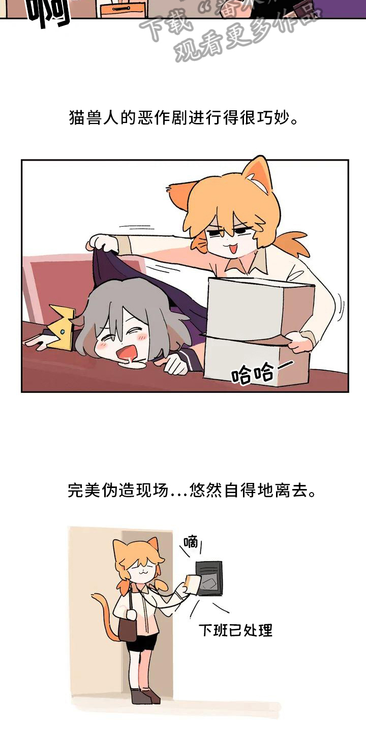 第5章：巧计8