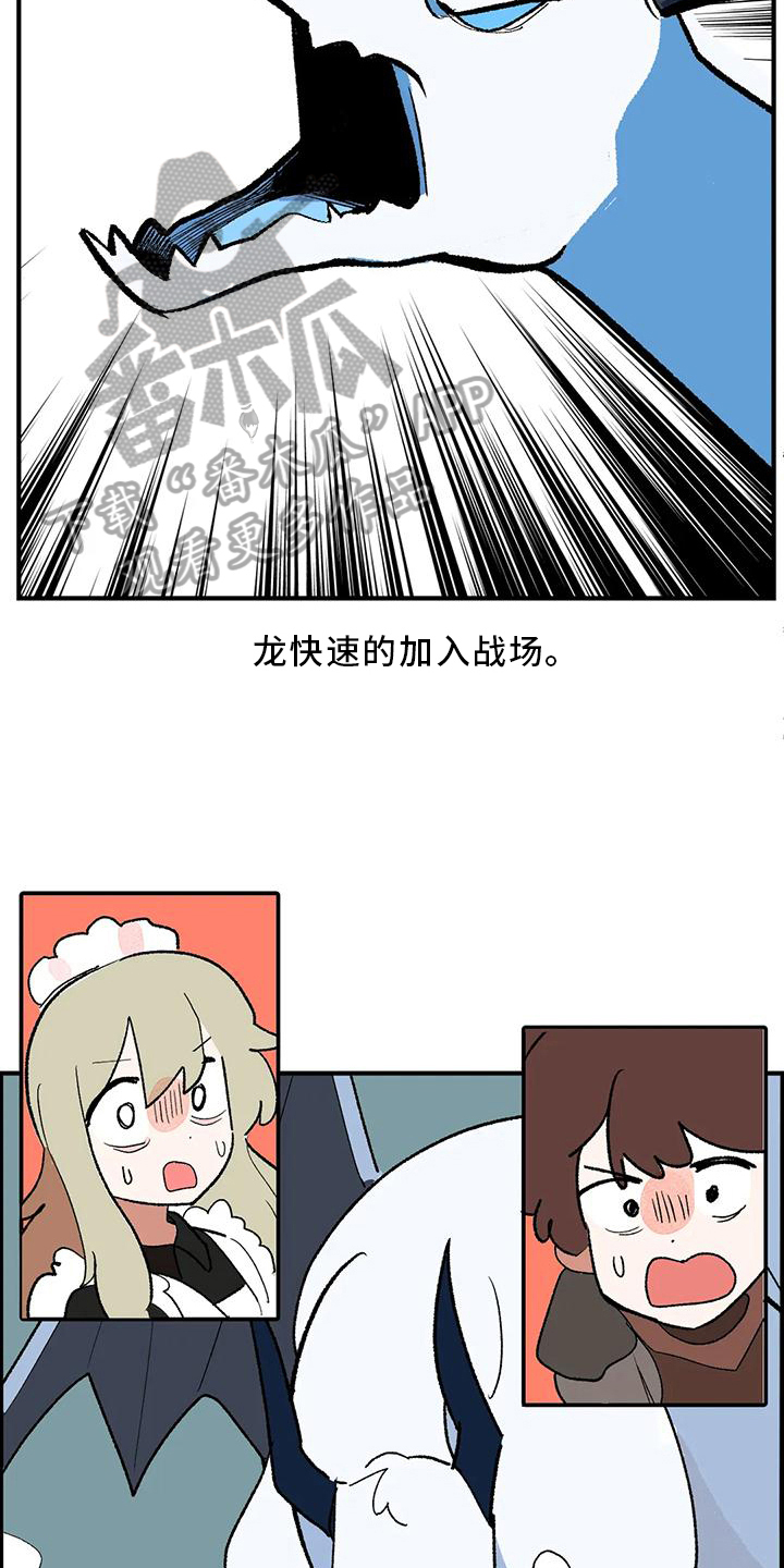 第14章：唤龙12