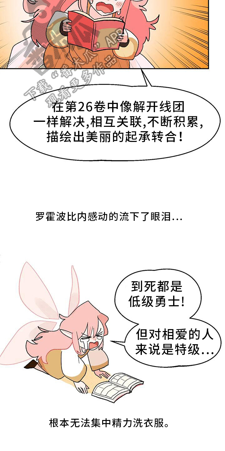 第11章：独自美丽10
