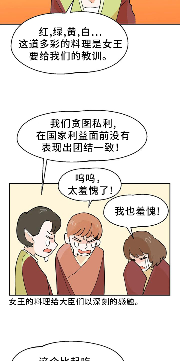 第6章：厨艺17