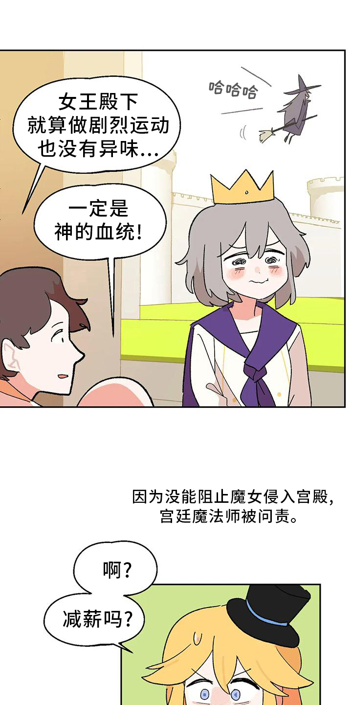 第8章：诅咒12