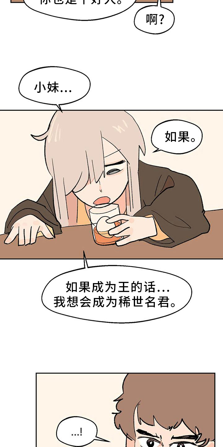 第23章：回答8