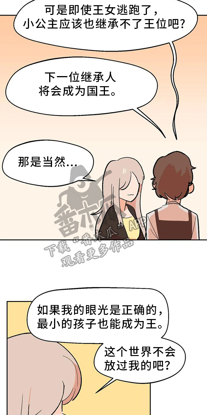 第23章：回答14