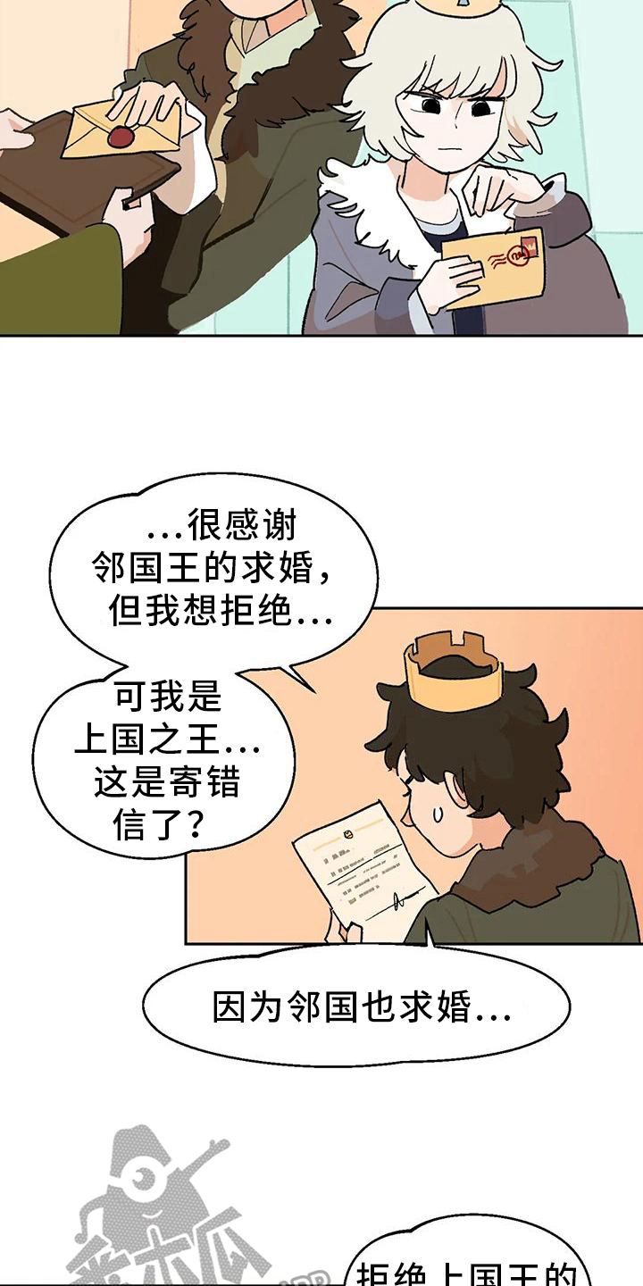 第7章：国王4