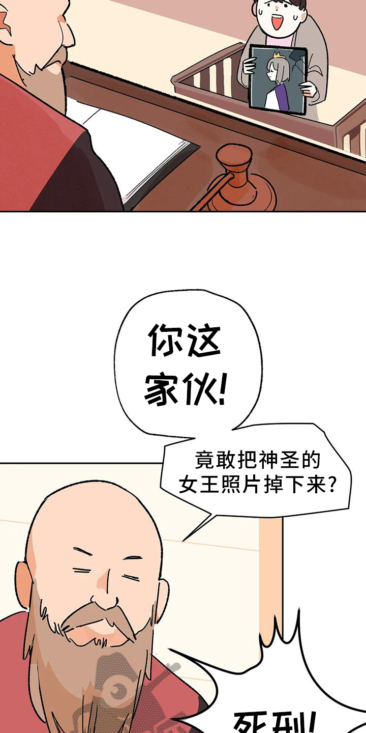 第5章：巧计14