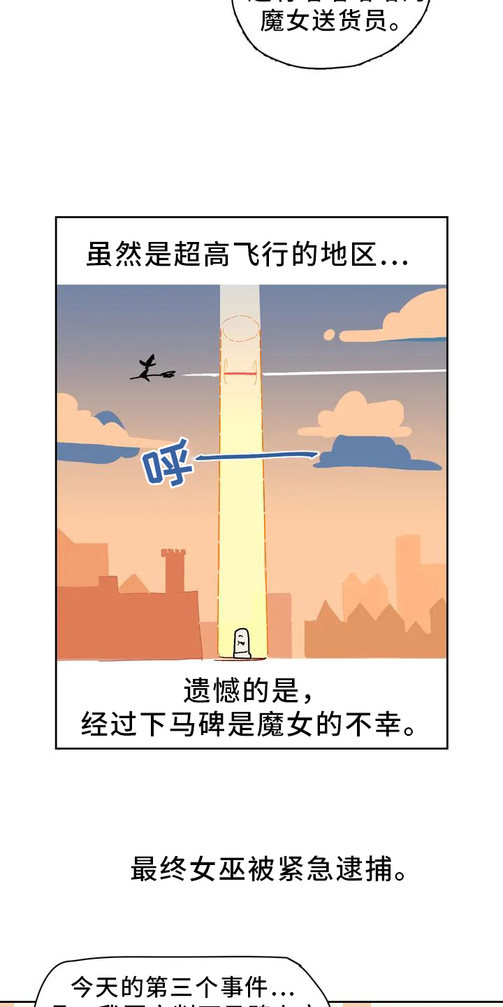 第3章：先代5