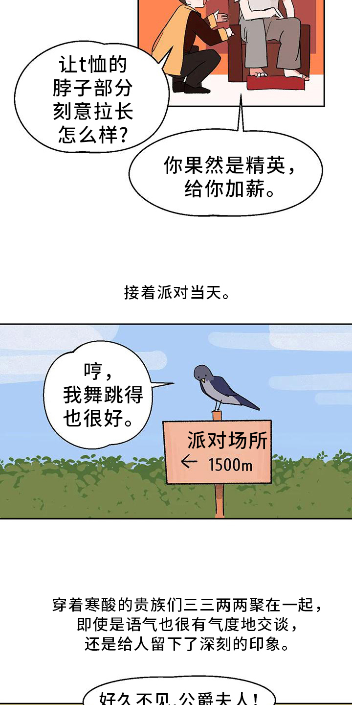 第11章：独自美丽6