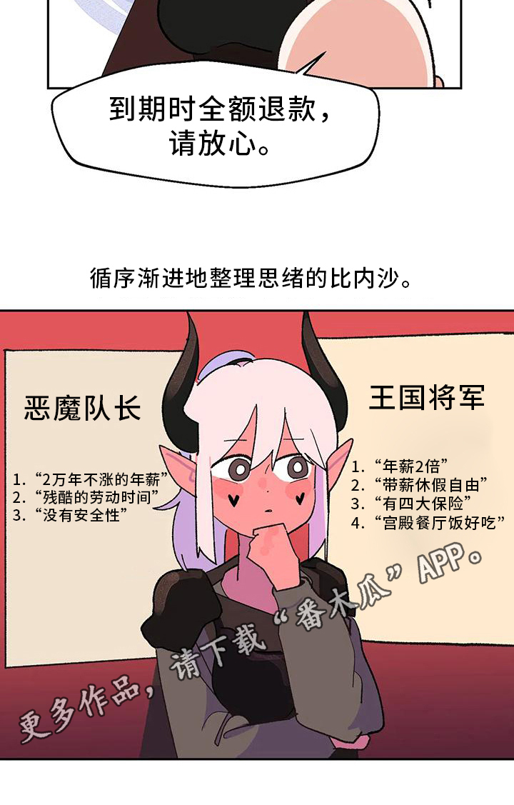 第16章：间谍20
