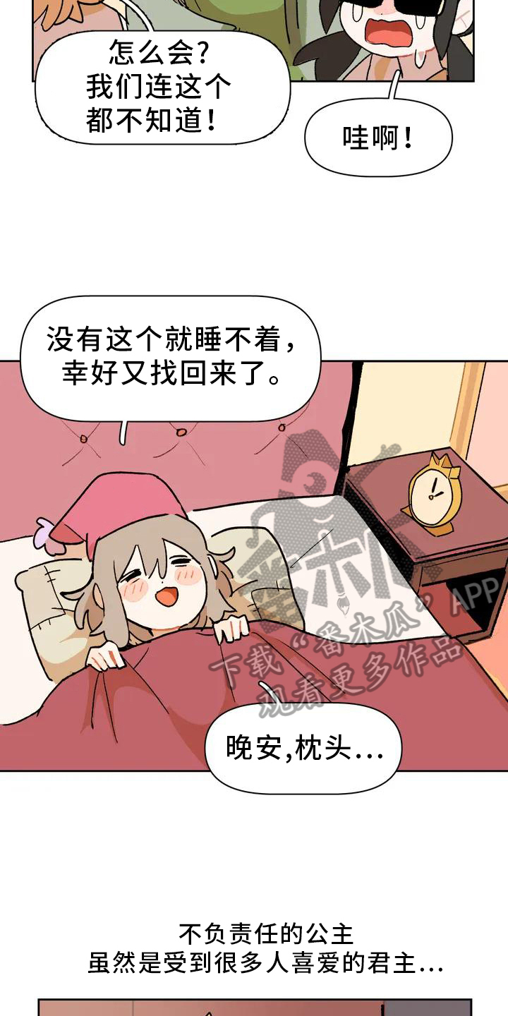 第4章：认枕头10