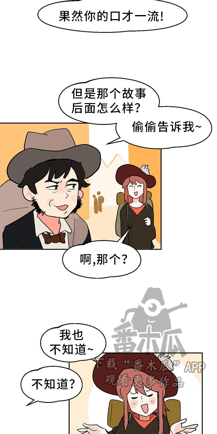 第12章：说书人11