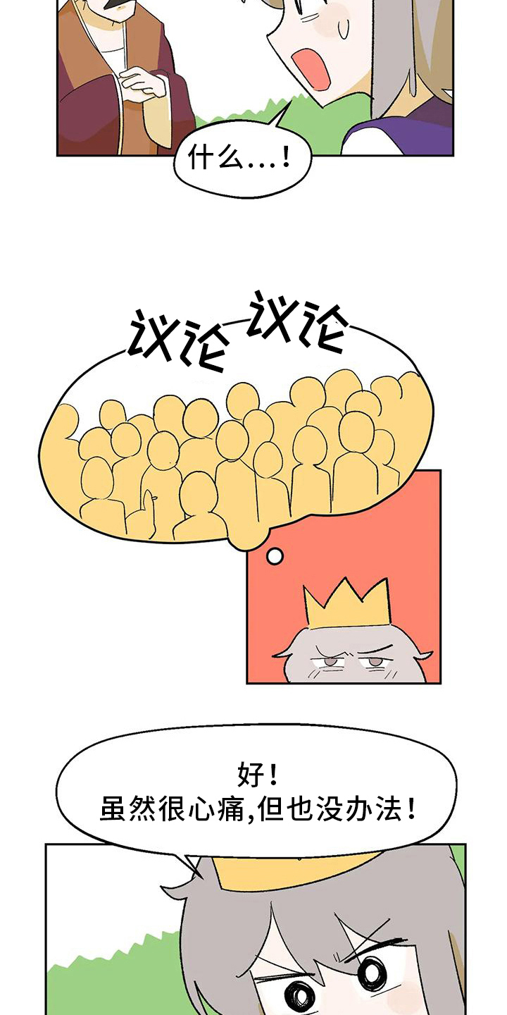 第21章：转移6