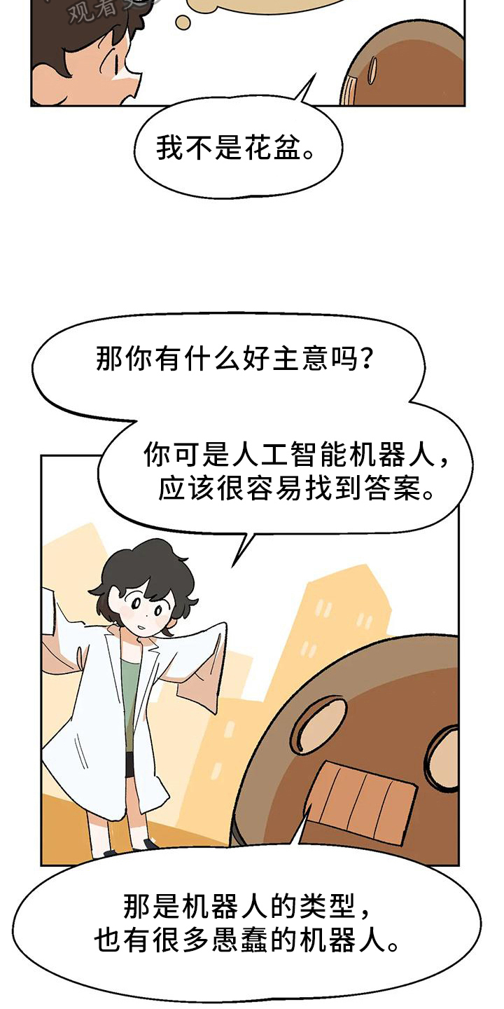 第20章：寻找18