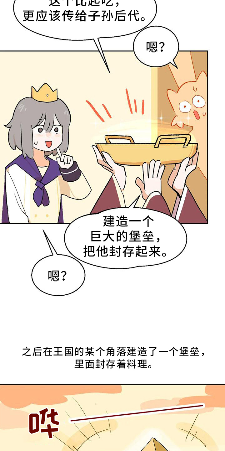 第6章：厨艺18