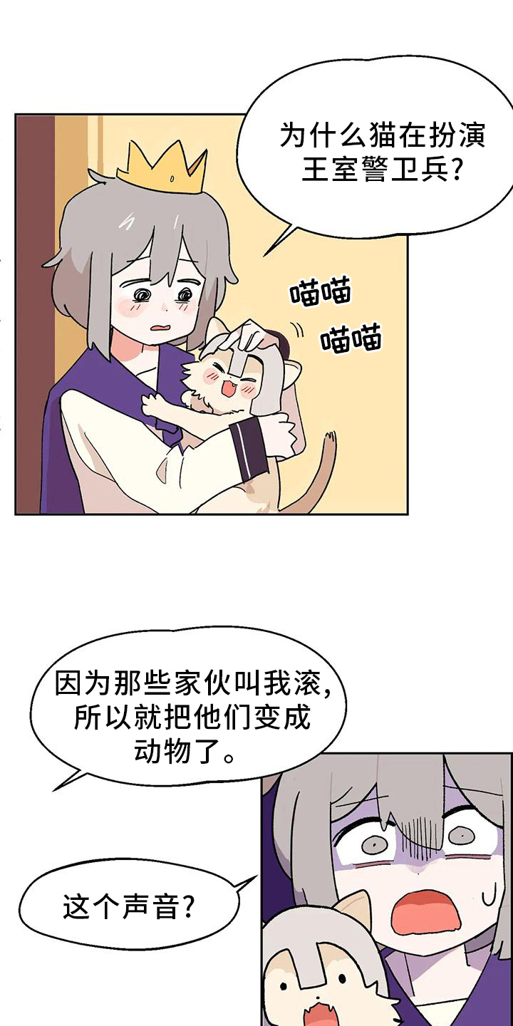 第8章：诅咒1