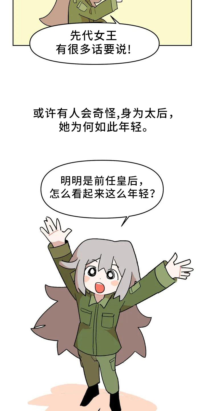 第3章：先代13