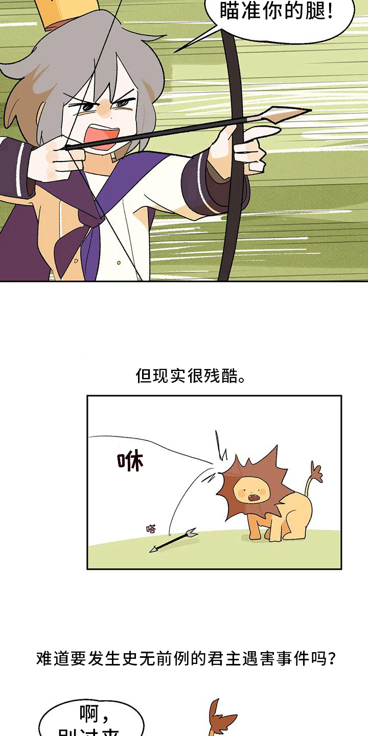 第13章：真人不露相9