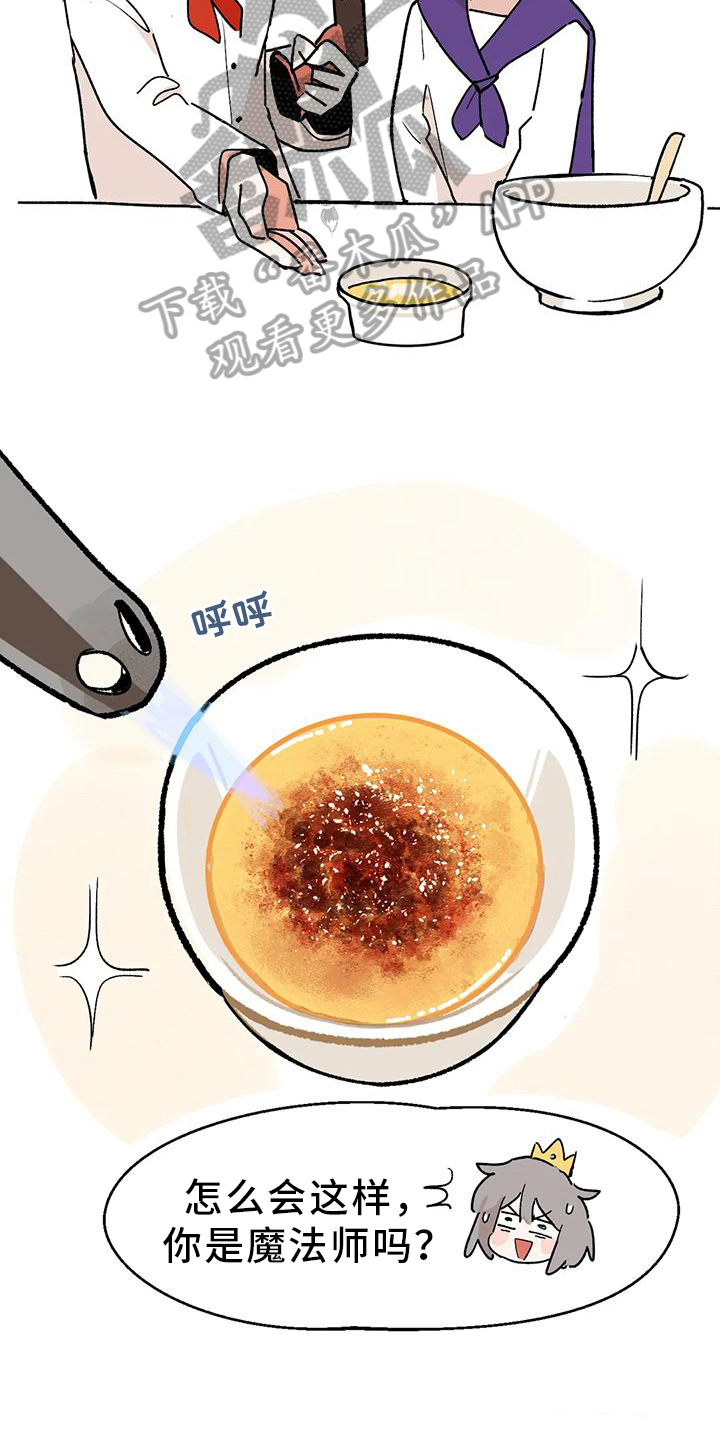 第6章：厨艺6