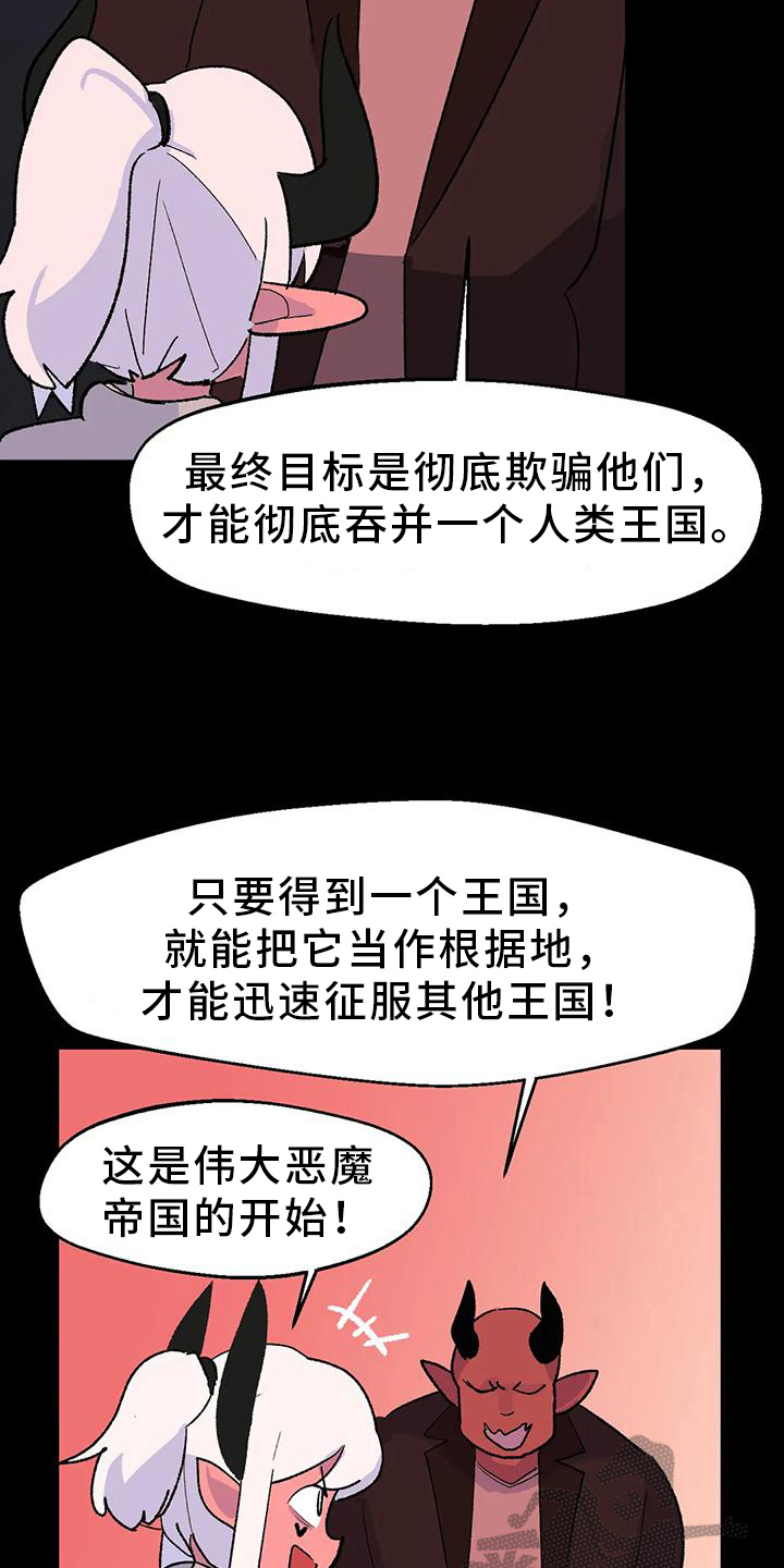 第16章：间谍8