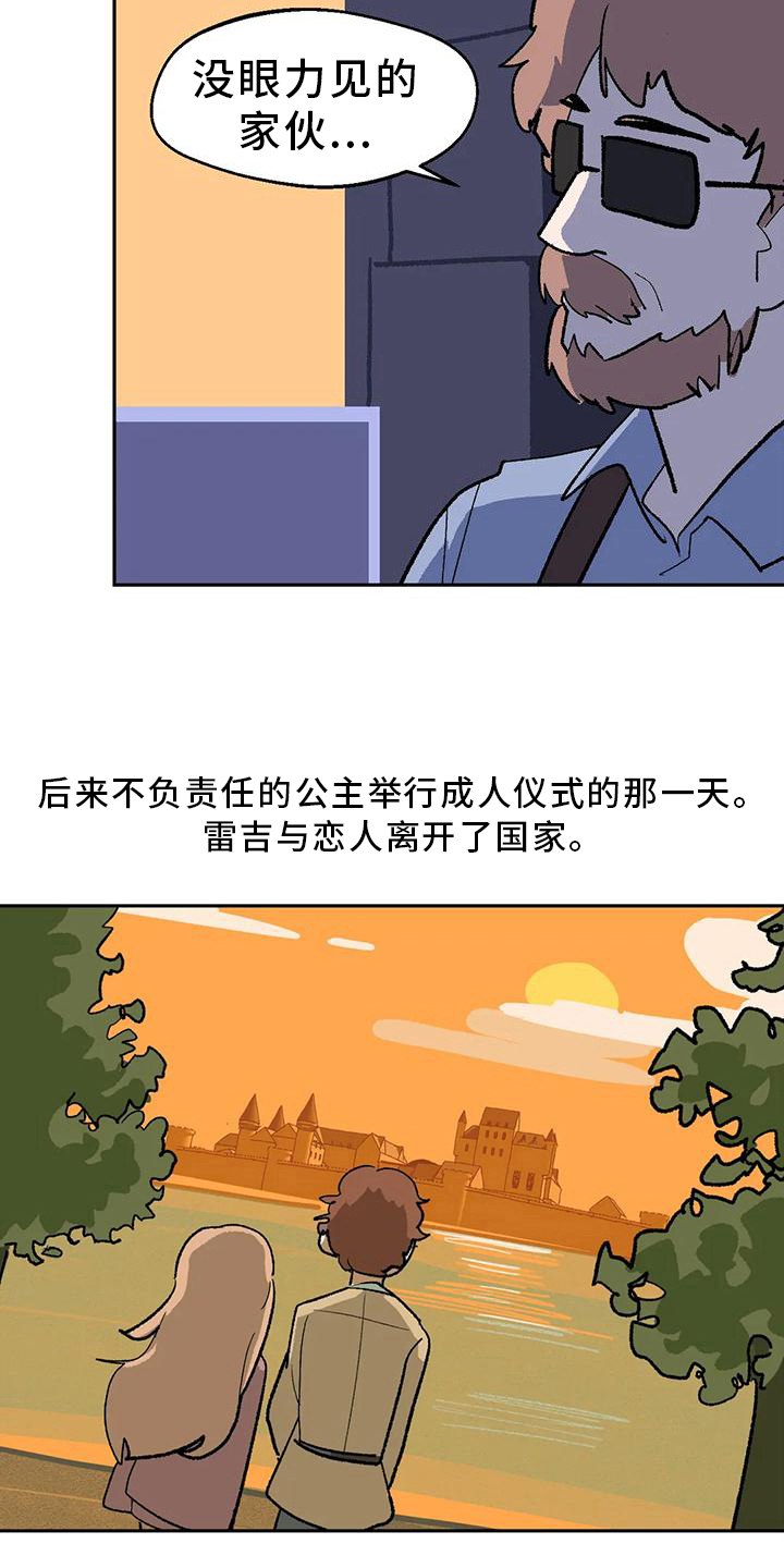 第23章：回答20