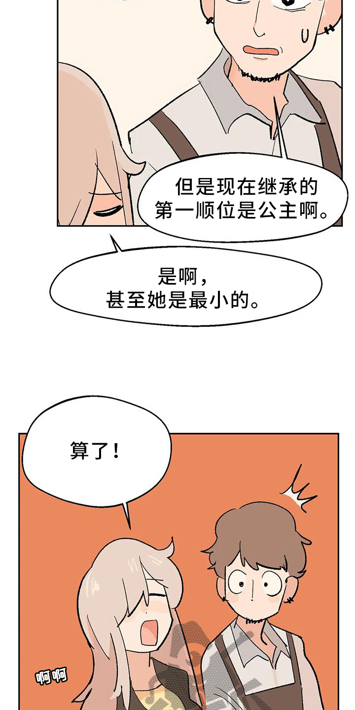 第23章：回答9