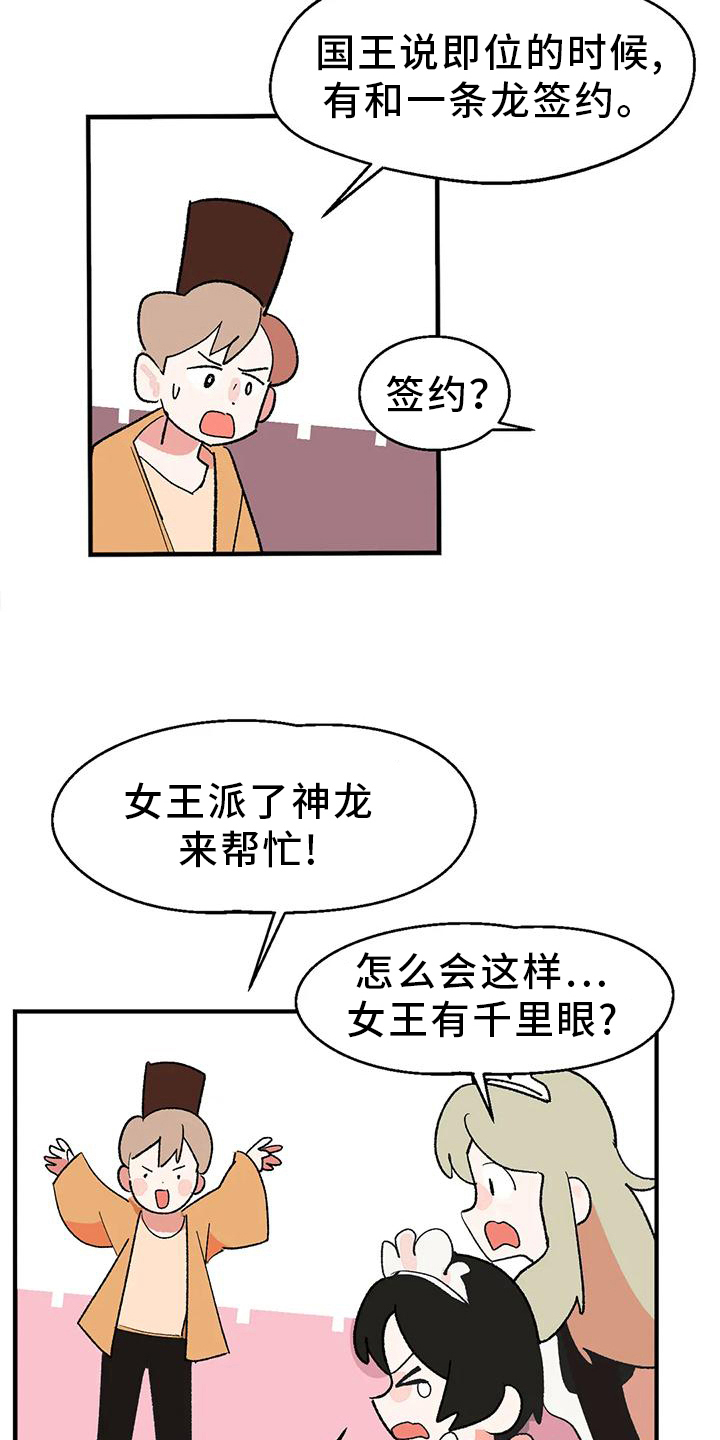 第14章：唤龙15