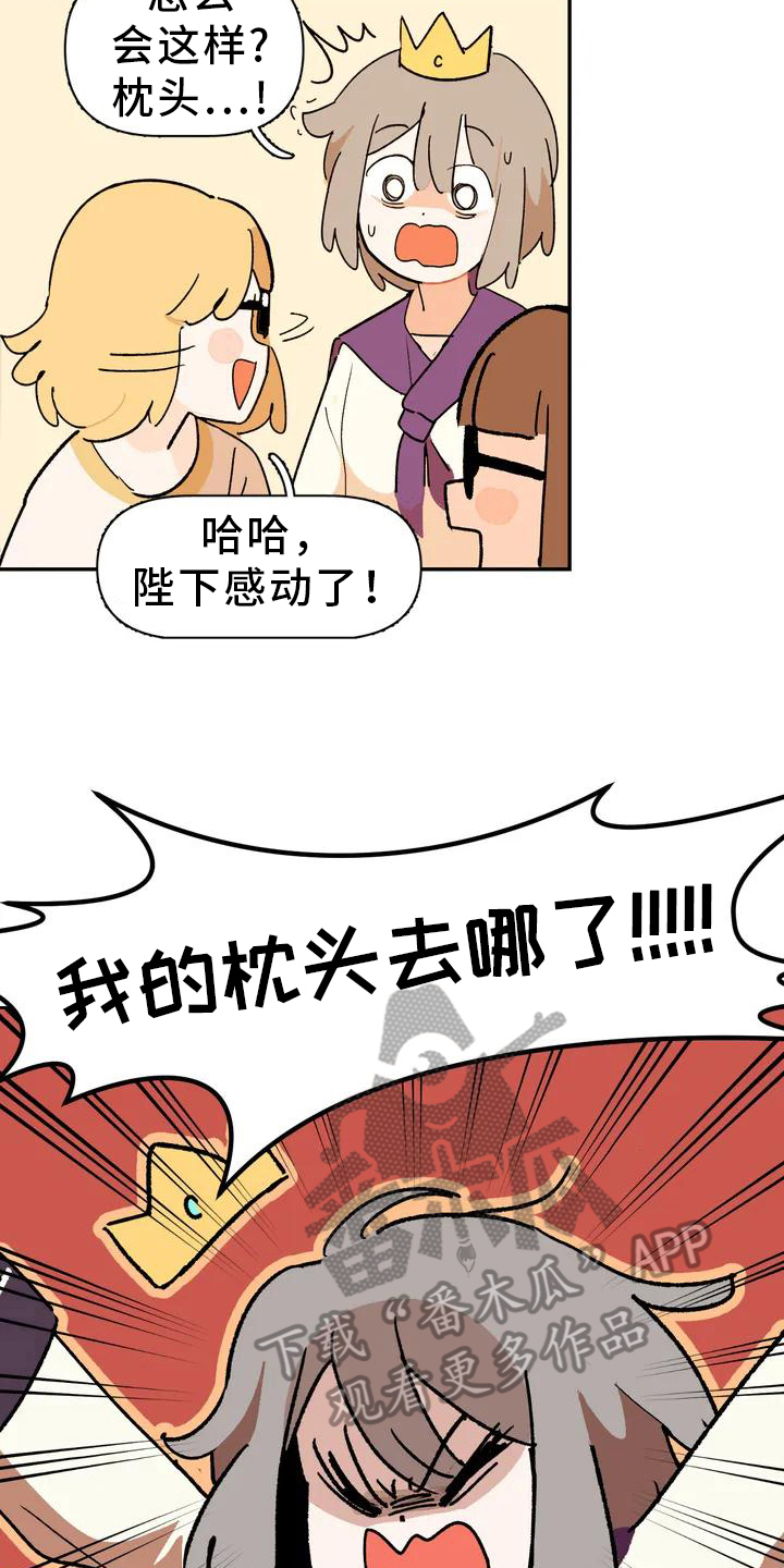 第4章：认枕头7