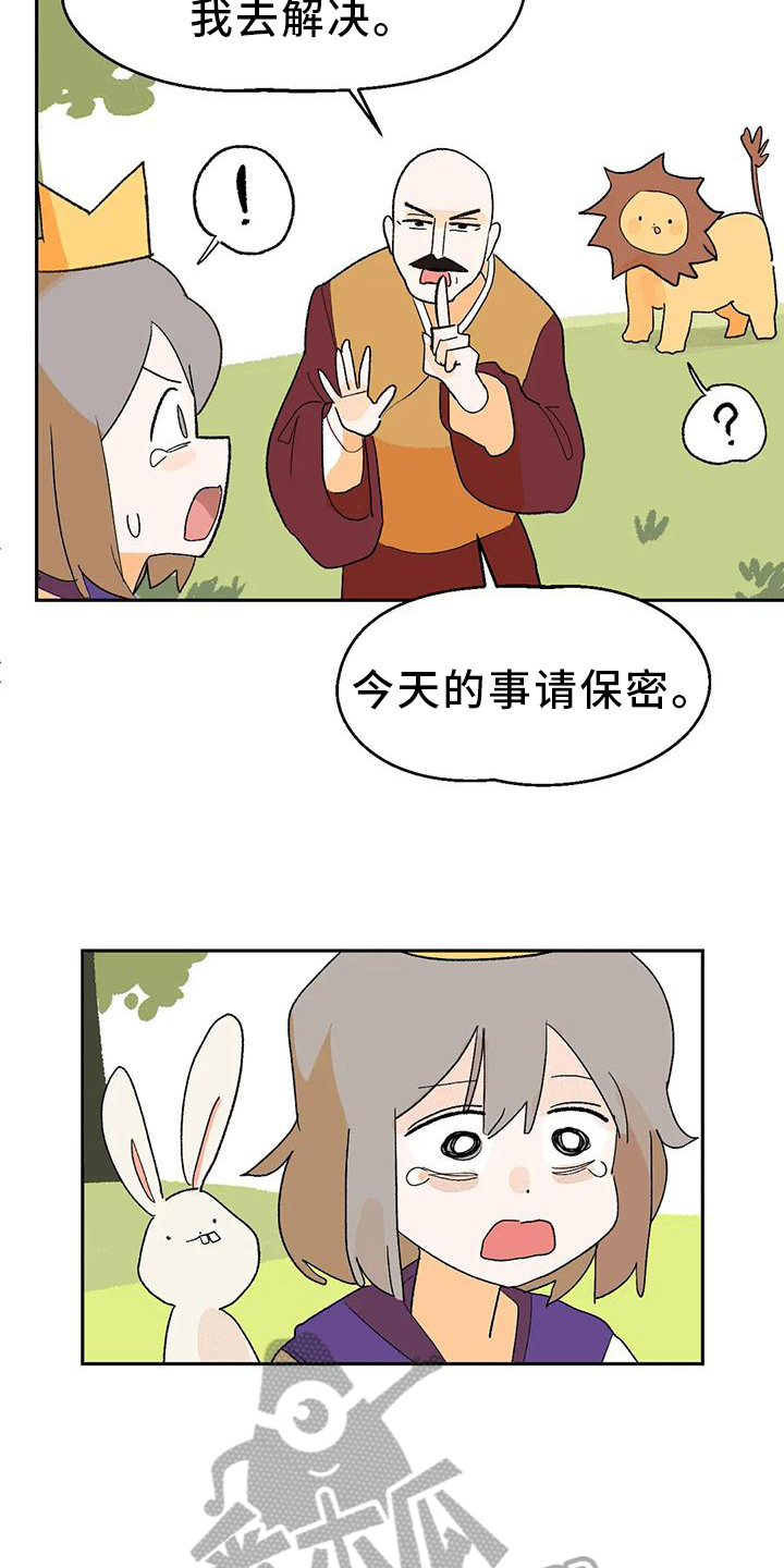 第13章：真人不露相11