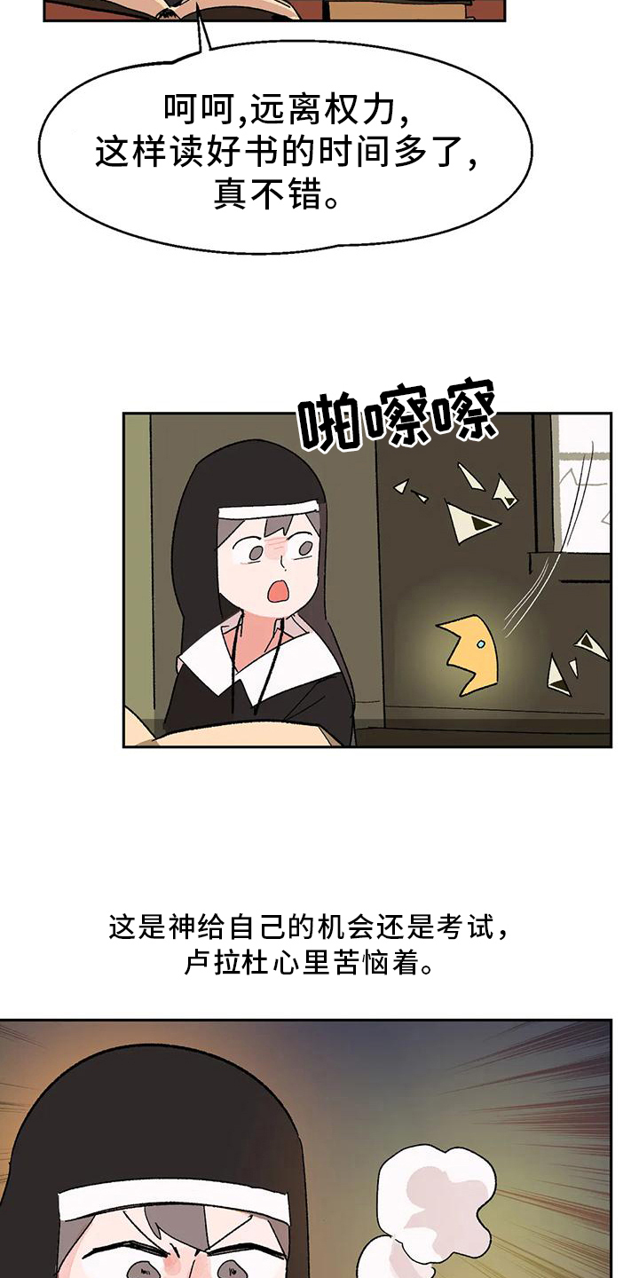 第9章：闯祸16