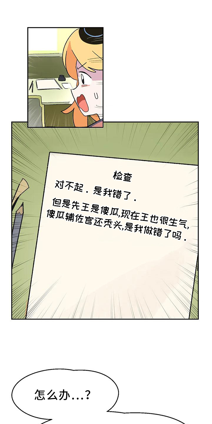 第9章：闯祸4