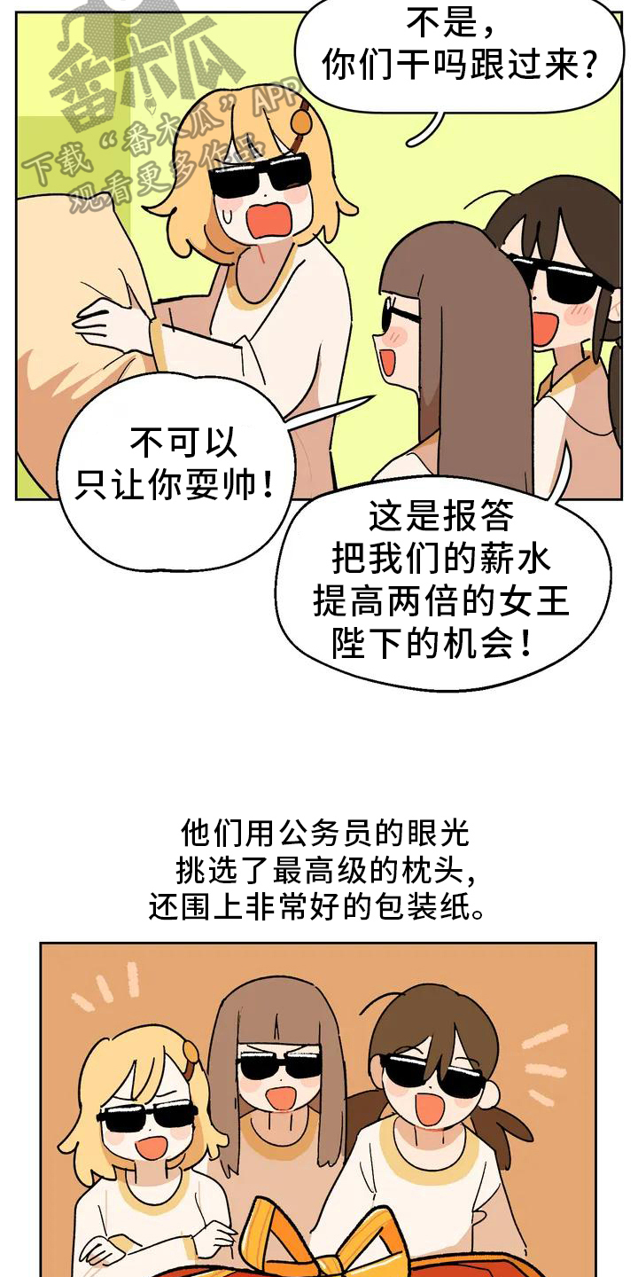 第4章：认枕头5