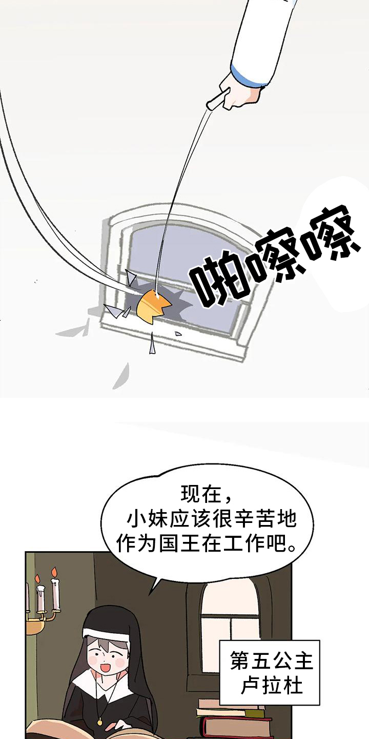 第9章：闯祸15