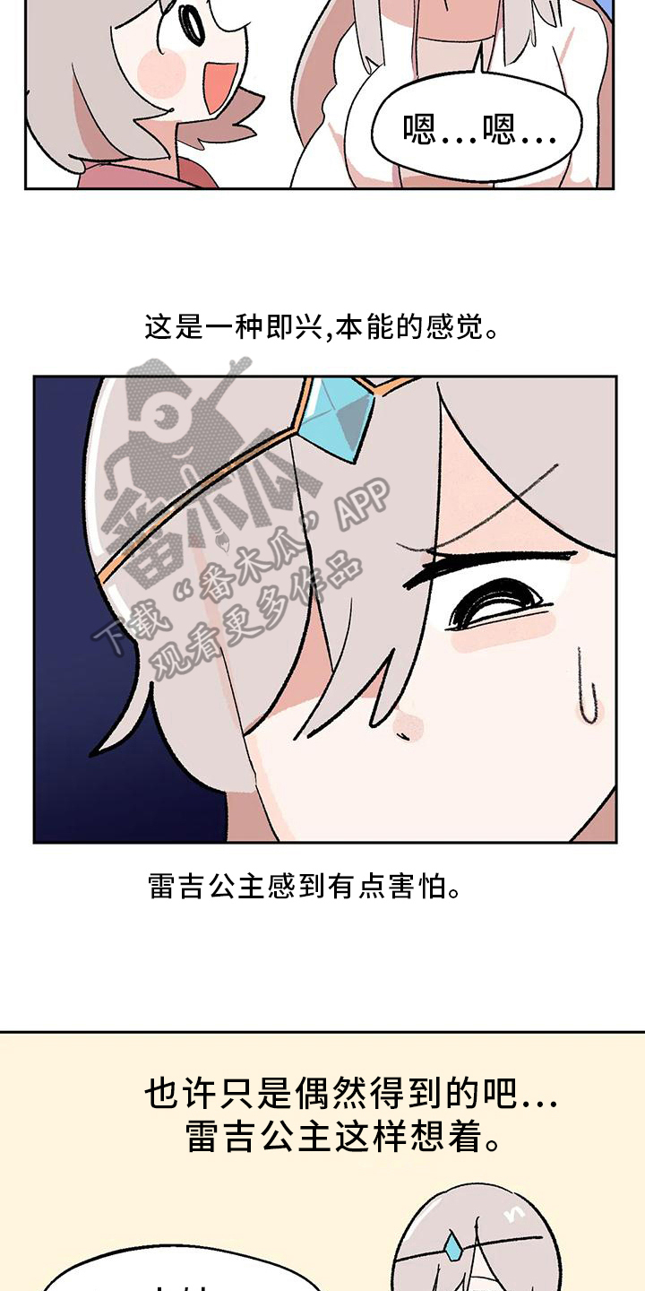 第22章：才能10