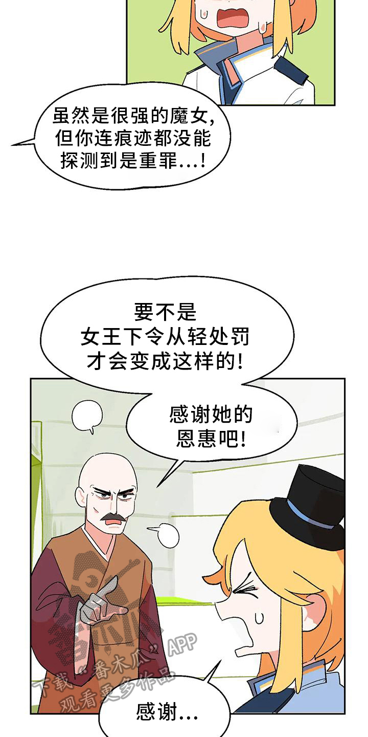 第8章：诅咒13