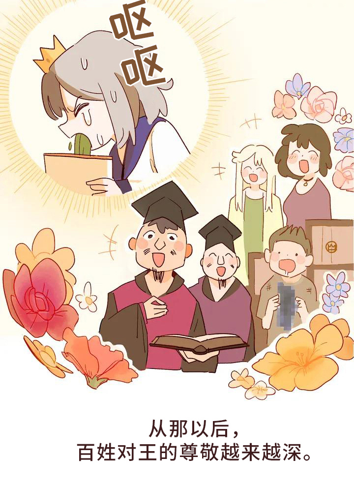 第2章：弄巧成拙15