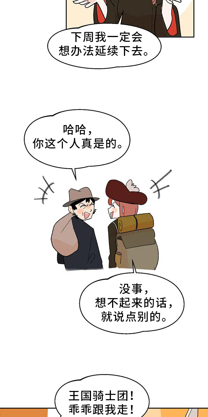 第12章：说书人12