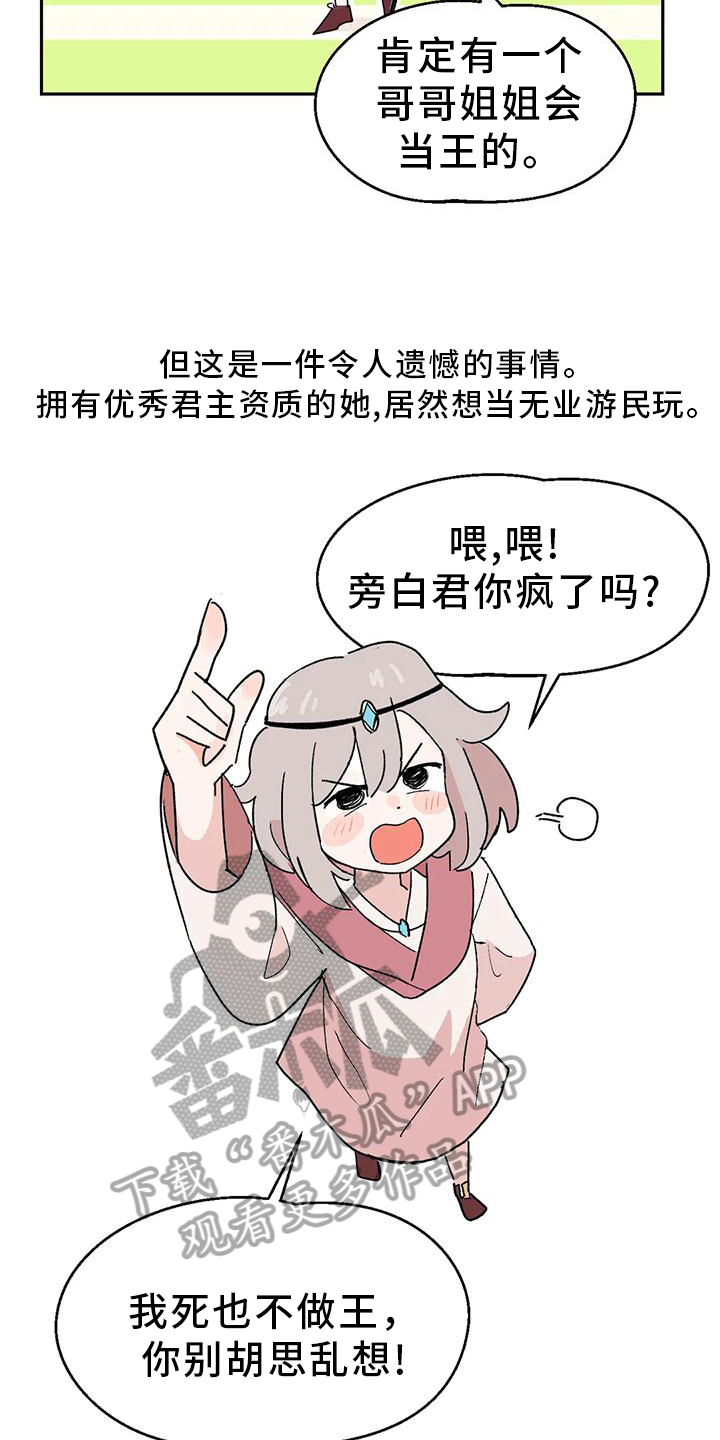 第7章：国王12