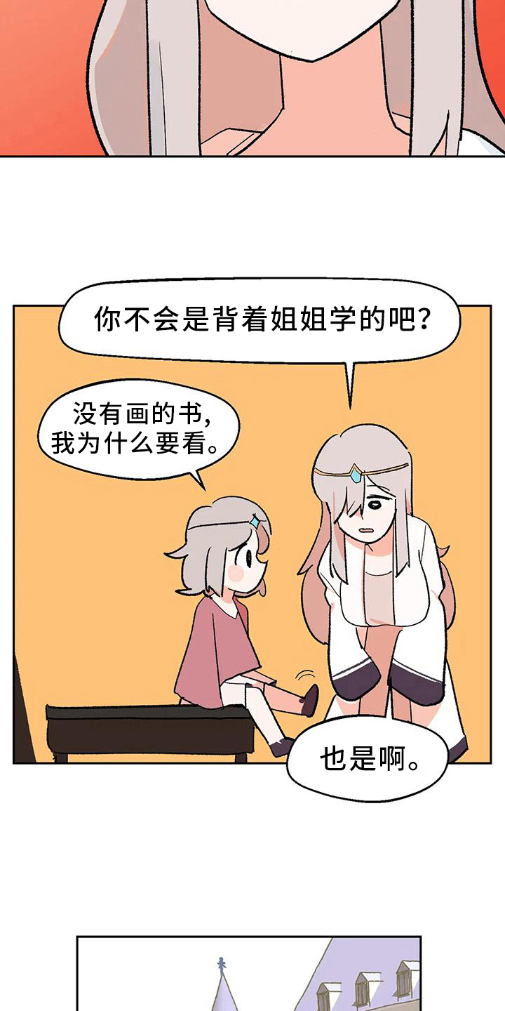 第22章：才能16