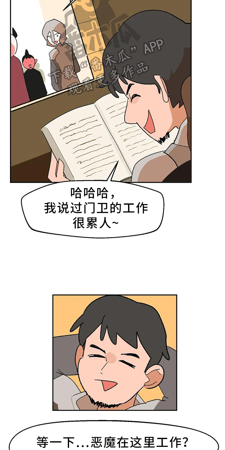第17章：看望5
