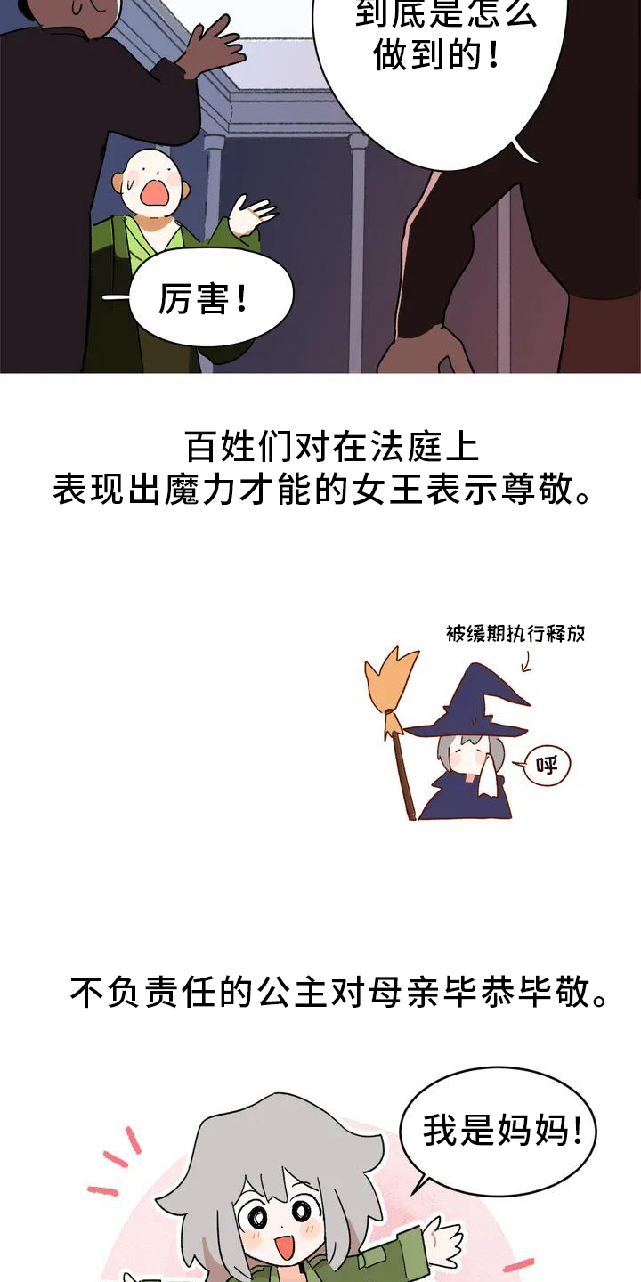 第3章：先代10