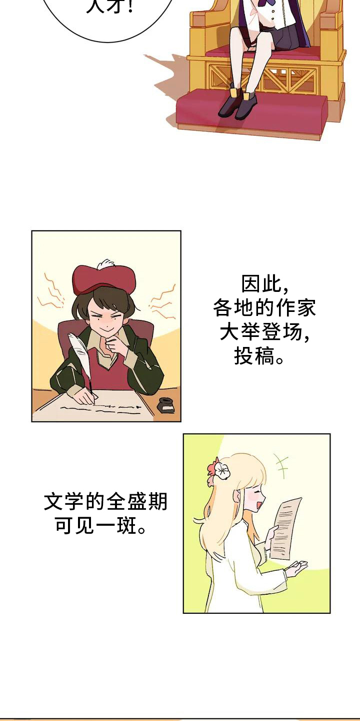 第2章：弄巧成拙5
