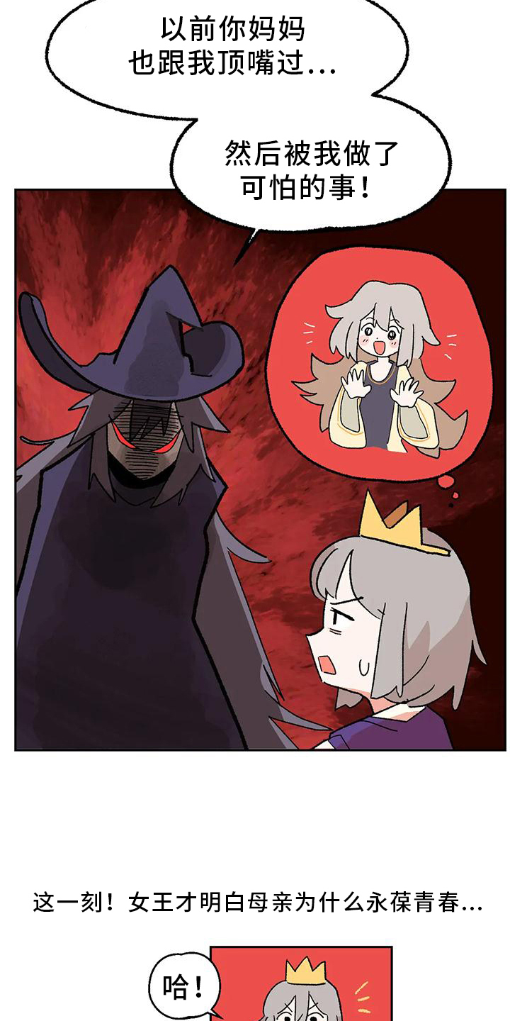 第8章：诅咒8