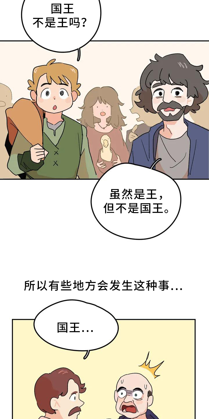 第1章：不负责任的公主13