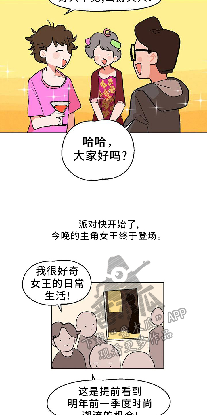第11章：独自美丽7