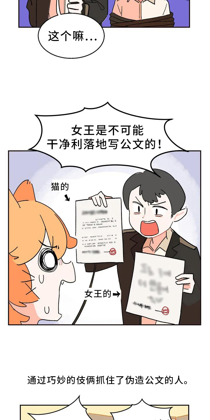 第5章：巧计11