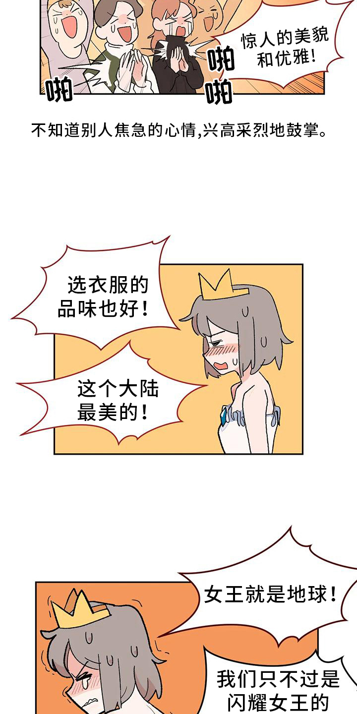 第11章：独自美丽13